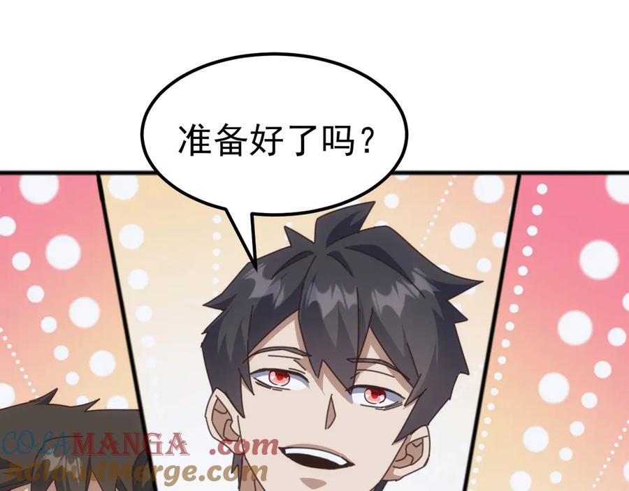 《万族入侵：开局驯化史诗级巨兽》第35话 我们只问路，不打劫！ 第133页