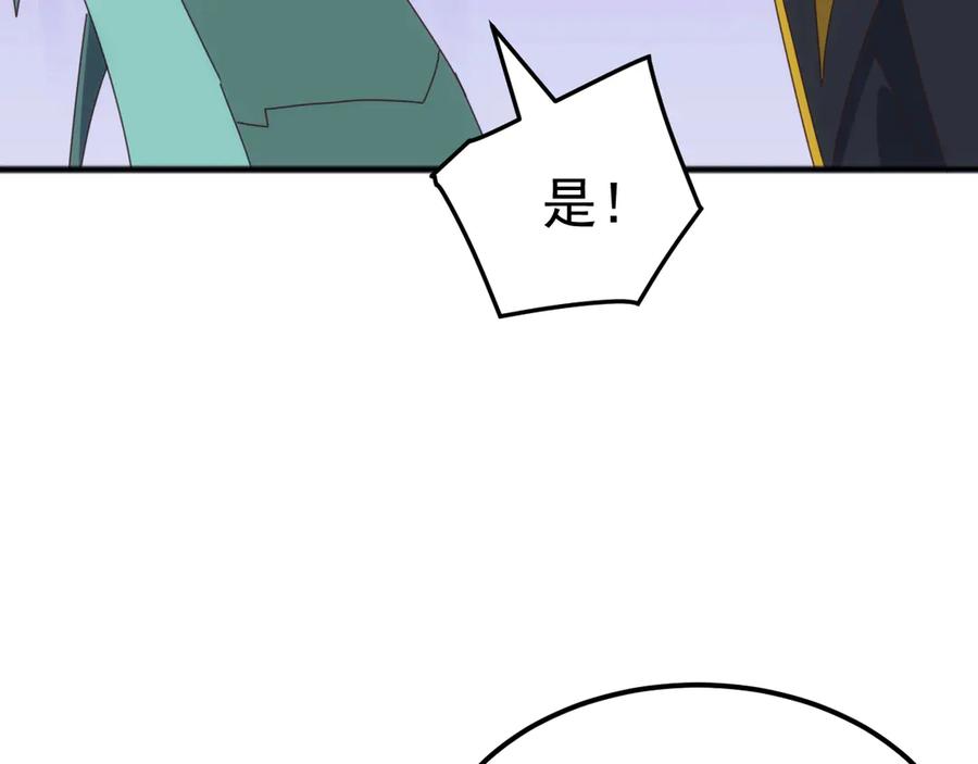 《万族入侵：开局驯化史诗级巨兽》第35话 我们只问路，不打劫！ 第99页