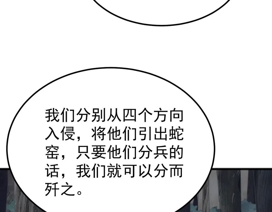 《万族入侵：开局驯化史诗级巨兽》第35话 我们只问路，不打劫！ 第39页