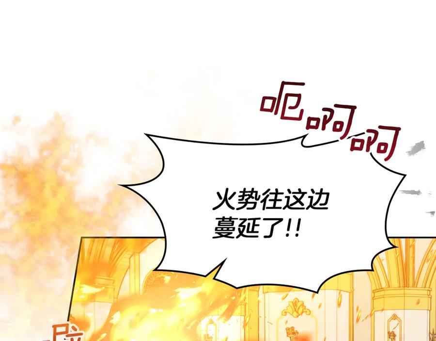 《我才是真正的家主》第35话 回溯精灵 第3页
