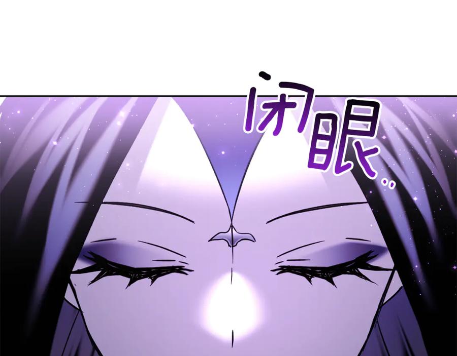《我才是真正的家主》第35话 回溯精灵 第98页