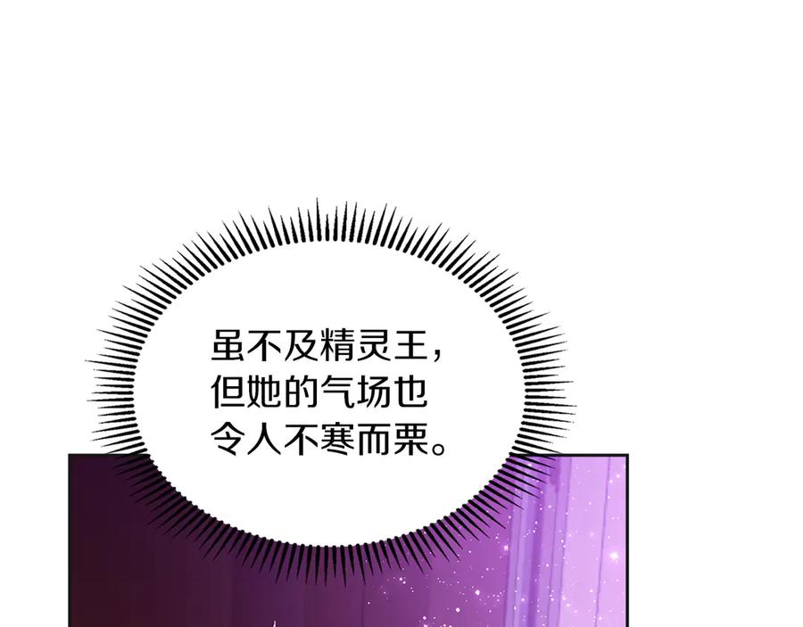 《我才是真正的家主》第35话 回溯精灵 第58页
