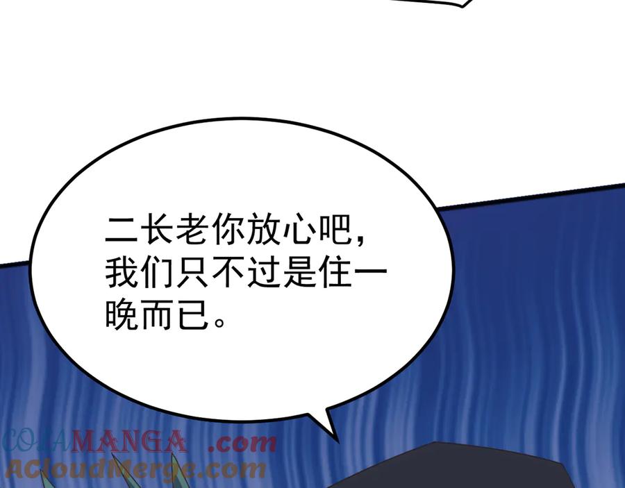 《万族入侵：开局驯化史诗级巨兽》第35话 我们只问路，不打劫！ 第97页