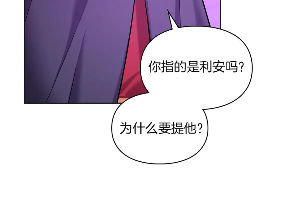 《我才是真正的家主》第35话 回溯精灵 第60页