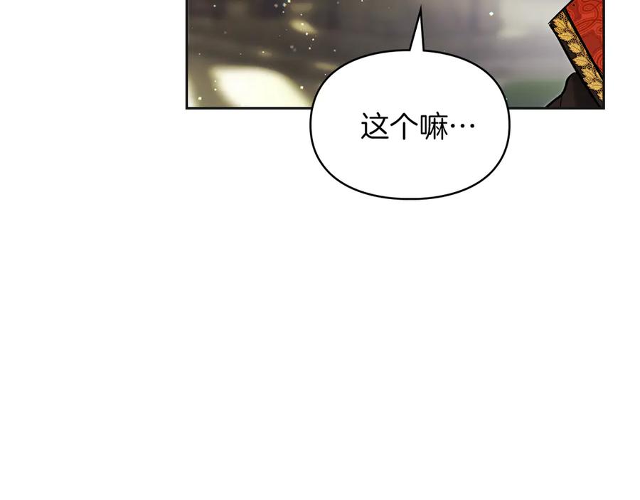 《我才是真正的家主》第35话 回溯精灵 第186页