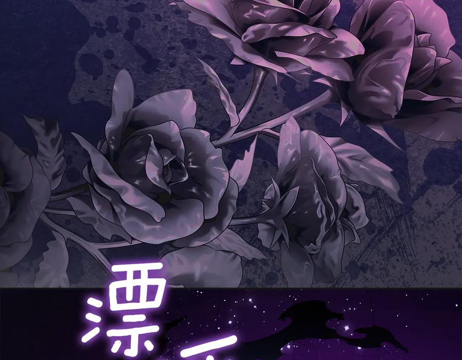 《我才是真正的家主》第35话 回溯精灵 第18页