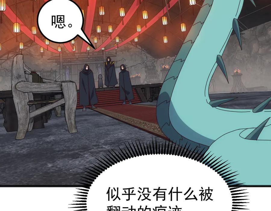 《万族入侵：开局驯化史诗级巨兽》第35话 我们只问路，不打劫！ 第107页