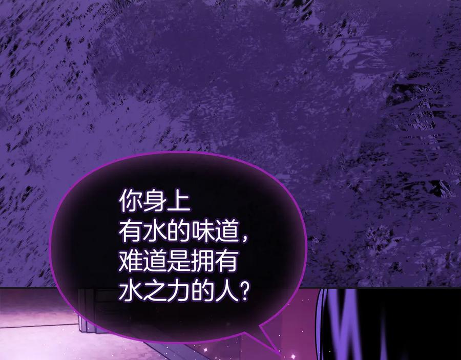 《我才是真正的家主》第35话 回溯精灵 第51页