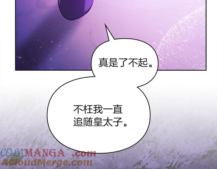 《我才是真正的家主》第35话 回溯精灵 第49页