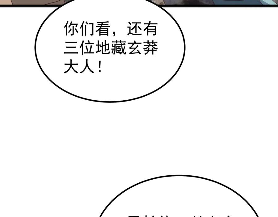 《万族入侵：开局驯化史诗级巨兽》第35话 我们只问路，不打劫！ 第56页