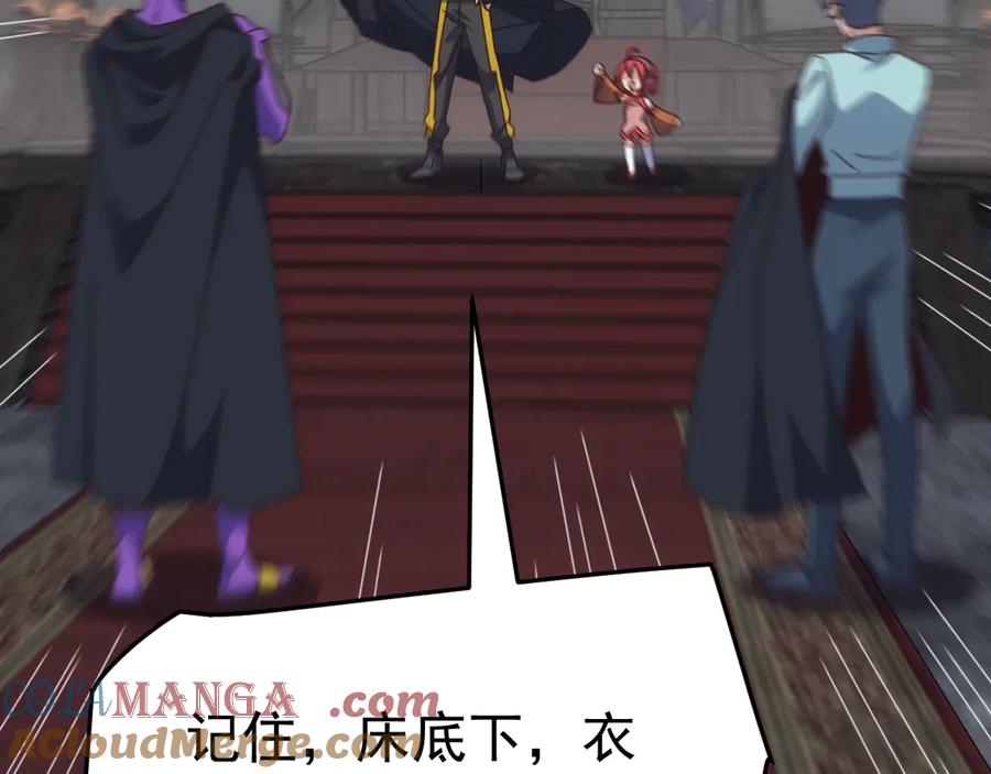 《万族入侵：开局驯化史诗级巨兽》第35话 我们只问路，不打劫！ 第117页
