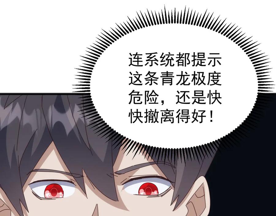 《万族入侵：开局驯化史诗级巨兽》第35话 我们只问路，不打劫！ 第6页