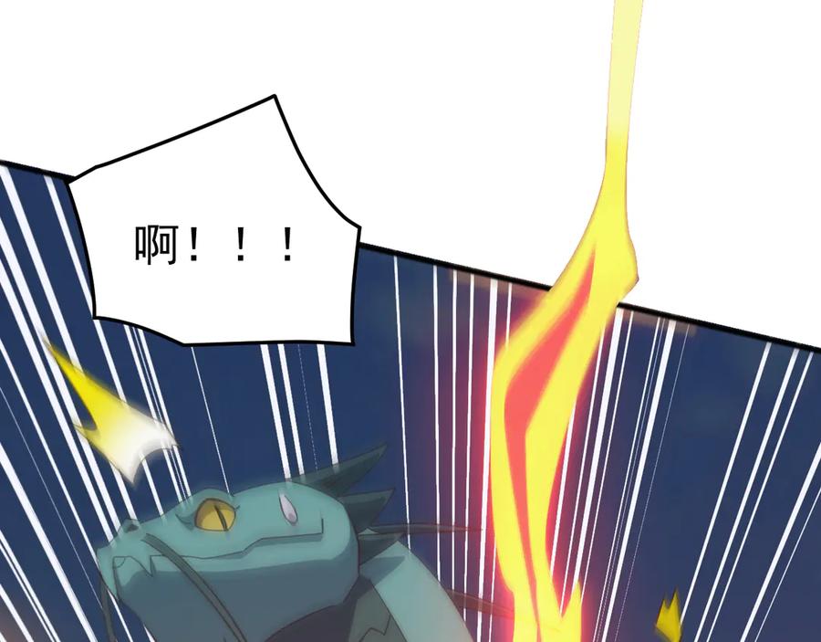 《万族入侵：开局驯化史诗级巨兽》第35话 我们只问路，不打劫！ 第94页
