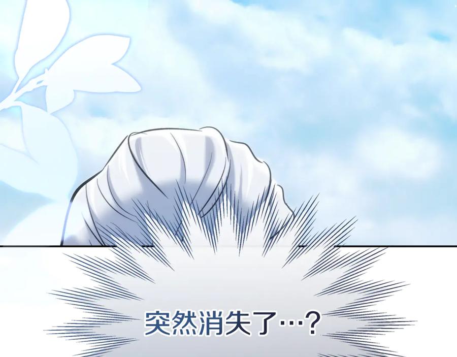 《我才是真正的家主》第35话 回溯精灵 第116页