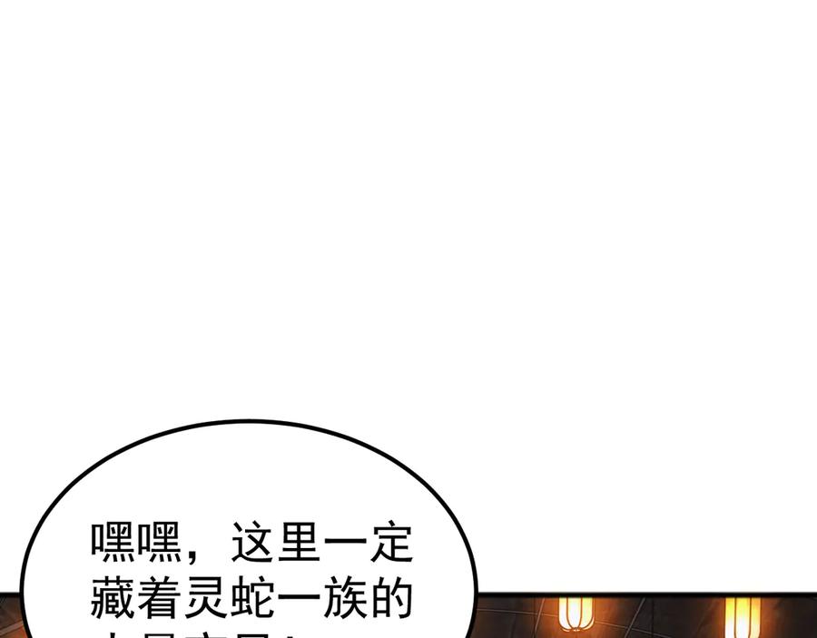 《万族入侵：开局驯化史诗级巨兽》第35话 我们只问路，不打劫！ 第103页