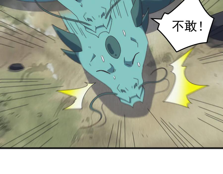 《万族入侵：开局驯化史诗级巨兽》第35话 我们只问路，不打劫！ 第90页