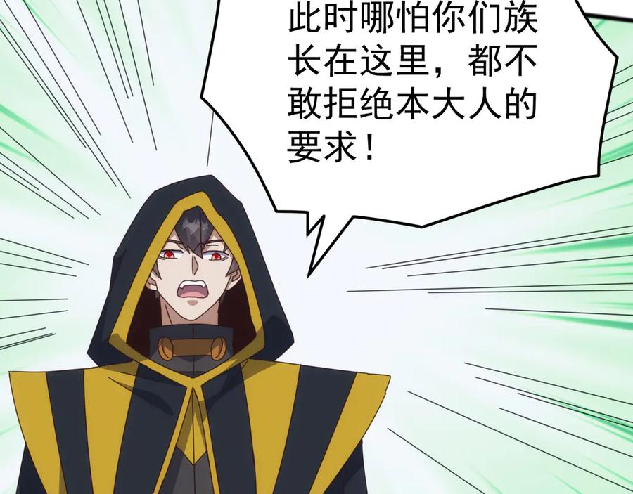 《万族入侵：开局驯化史诗级巨兽》第35话 我们只问路，不打劫！ 第86页