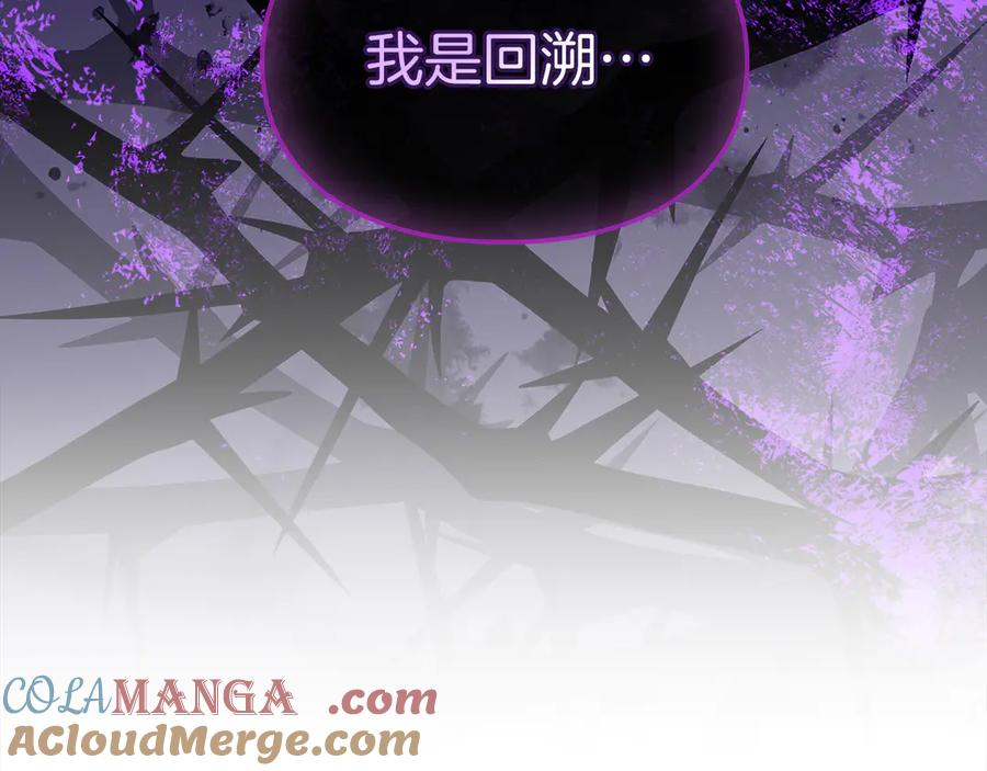 《我才是真正的家主》第35话 回溯精灵 第37页