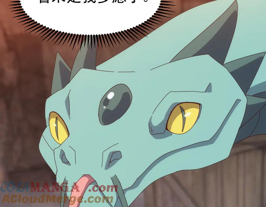 《万族入侵：开局驯化史诗级巨兽》第35话 我们只问路，不打劫！ 第109页