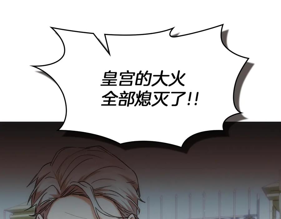 《我才是真正的家主》第35话 回溯精灵 第124页