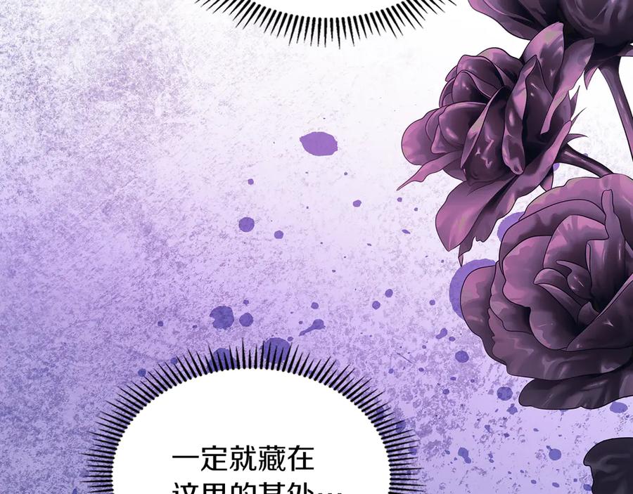 《我才是真正的家主》第35话 回溯精灵 第16页