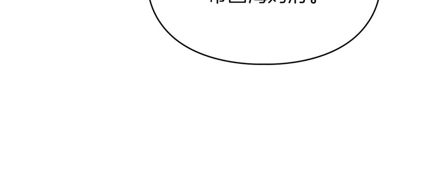 《我才是真正的家主》第35话 回溯精灵 第183页