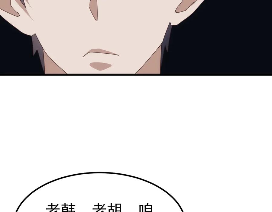 《万族入侵：开局驯化史诗级巨兽》第35话 我们只问路，不打劫！ 第7页