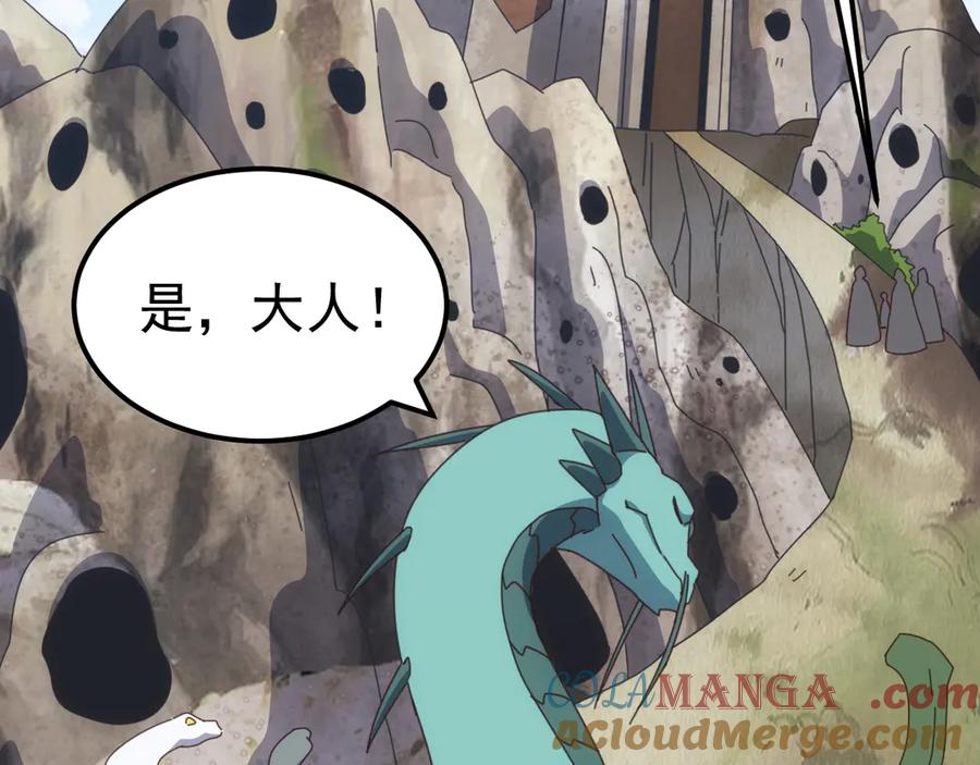 《万族入侵：开局驯化史诗级巨兽》第35话 我们只问路，不打劫！ 第101页