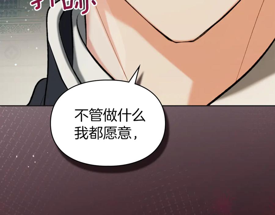 《我才是真正的家主》第35话 回溯精灵 第196页