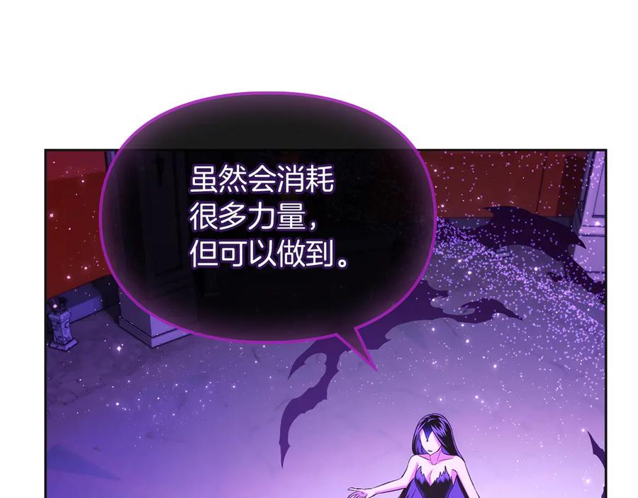 《我才是真正的家主》第35话 回溯精灵 第47页