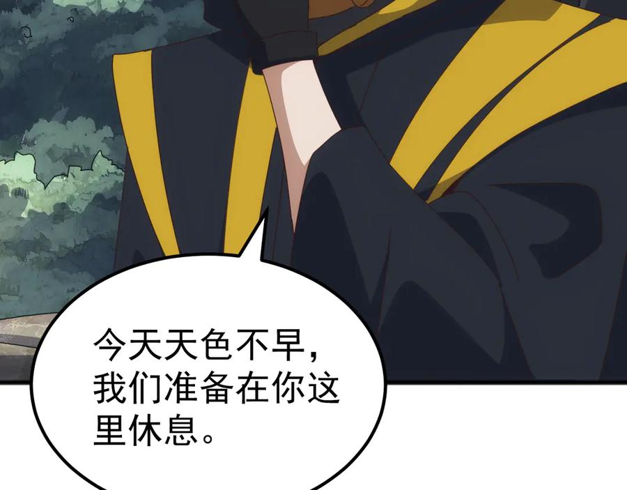 《万族入侵：开局驯化史诗级巨兽》第35话 我们只问路，不打劫！ 第76页