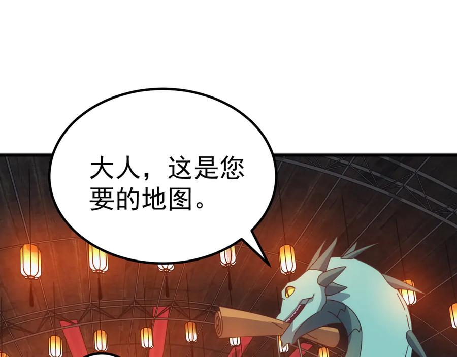 《万族入侵：开局驯化史诗级巨兽》第35话 我们只问路，不打劫！ 第106页