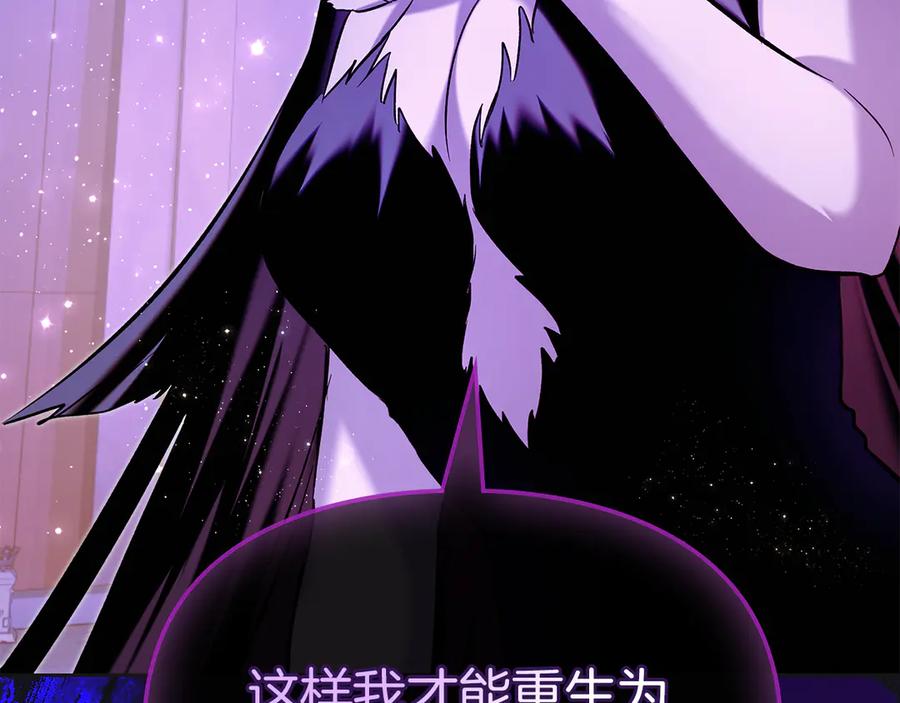 《我才是真正的家主》第35话 回溯精灵 第66页
