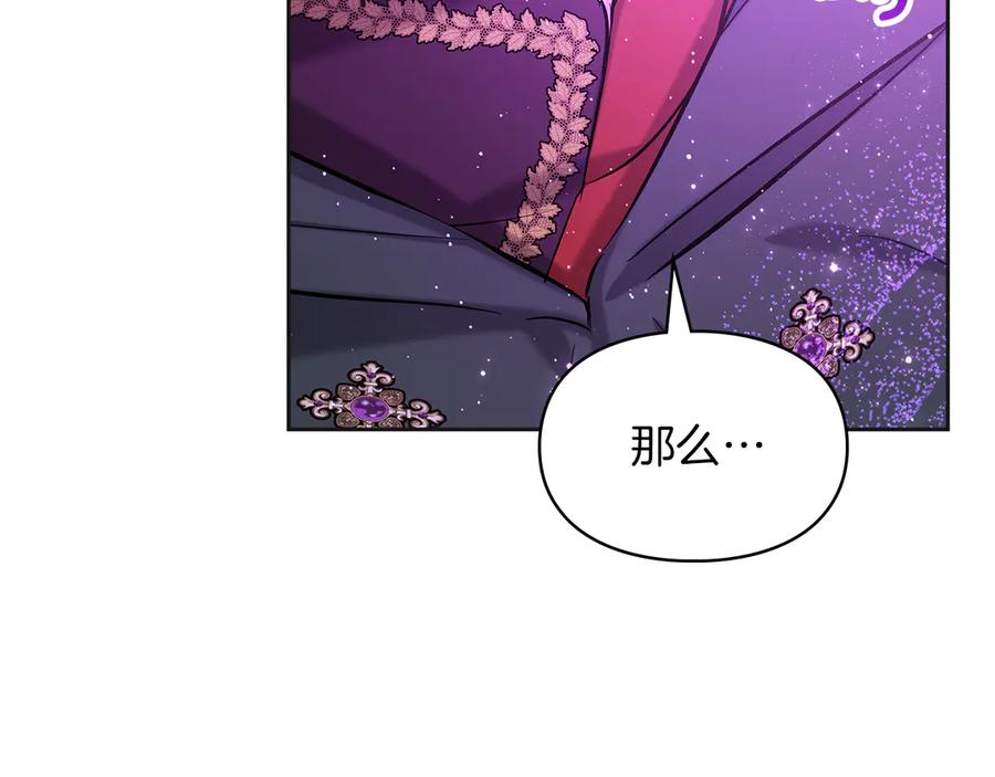 《我才是真正的家主》第35话 回溯精灵 第42页