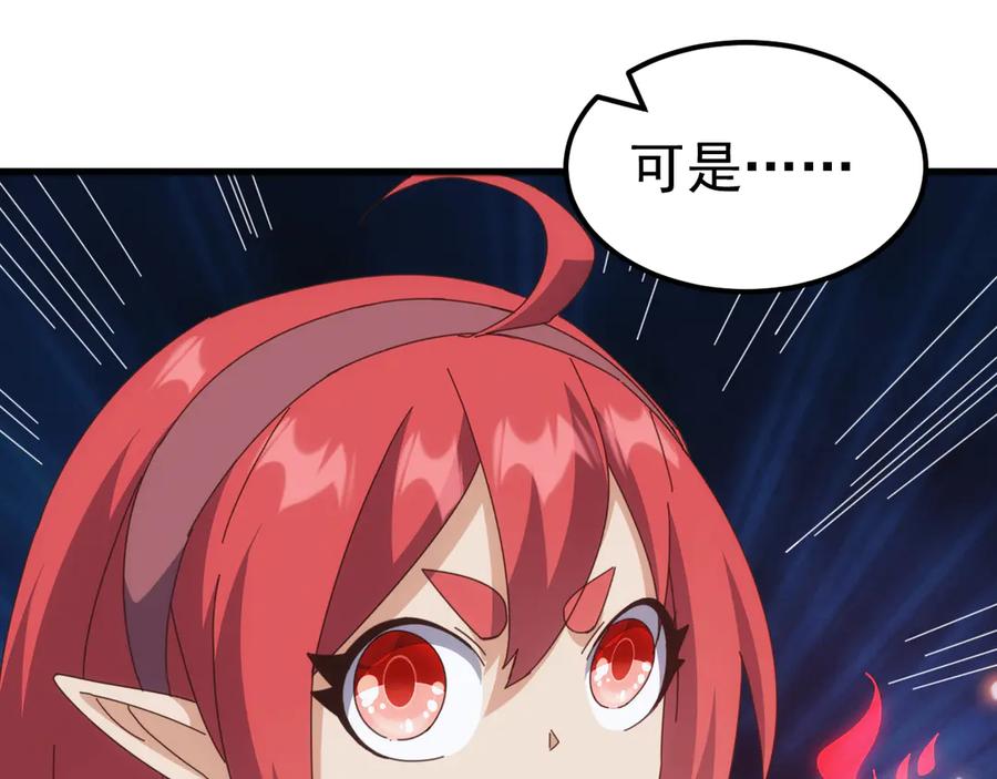 《万族入侵：开局驯化史诗级巨兽》第35话 我们只问路，不打劫！ 第92页