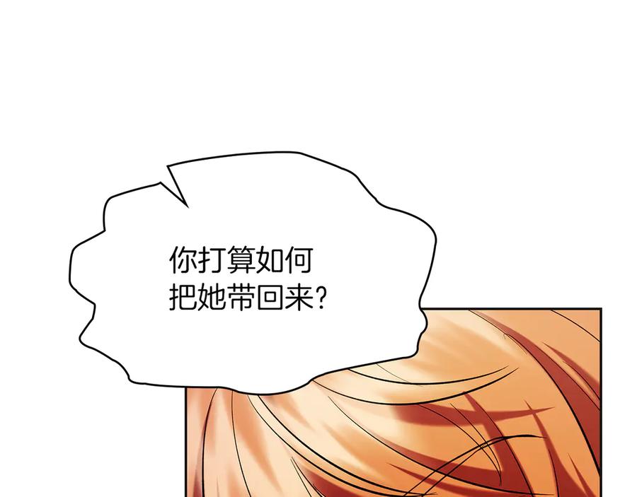 《我才是真正的家主》第35话 回溯精灵 第184页