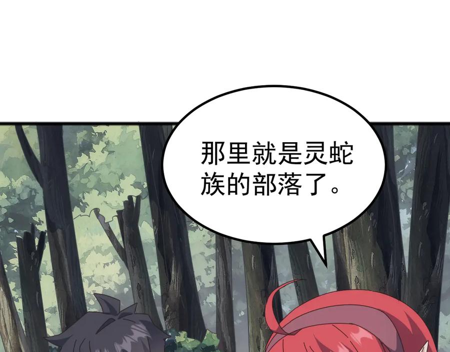 《万族入侵：开局驯化史诗级巨兽》第35话 我们只问路，不打劫！ 第31页