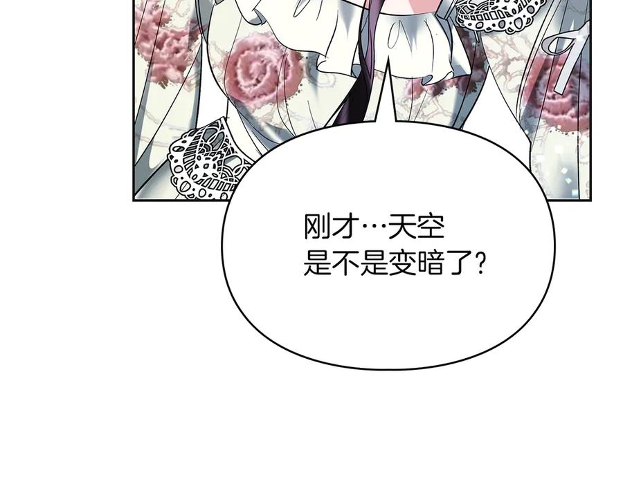 《我才是真正的家主》第36话 特别之日 第139页
