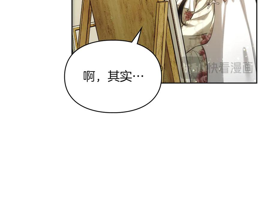 《我才是真正的家主》第36话 特别之日 第30页