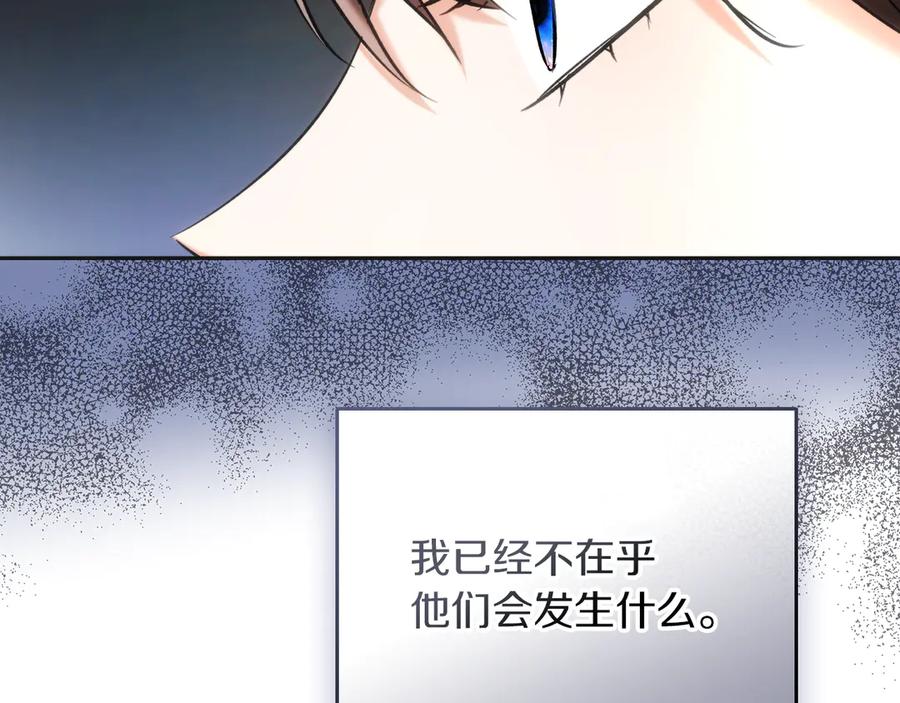 《我才是真正的家主》第36话 特别之日 第182页