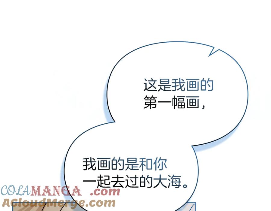 《我才是真正的家主》第36话 特别之日 第61页