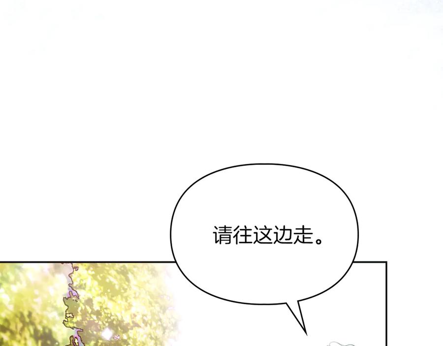 《我才是真正的家主》第36话 特别之日 第203页