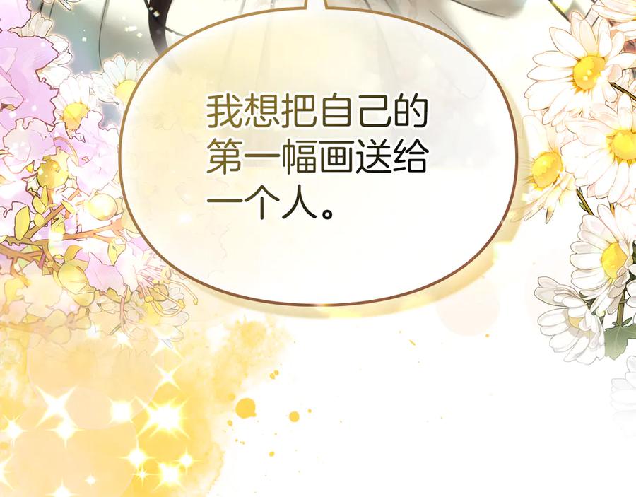 《我才是真正的家主》第36话 特别之日 第34页