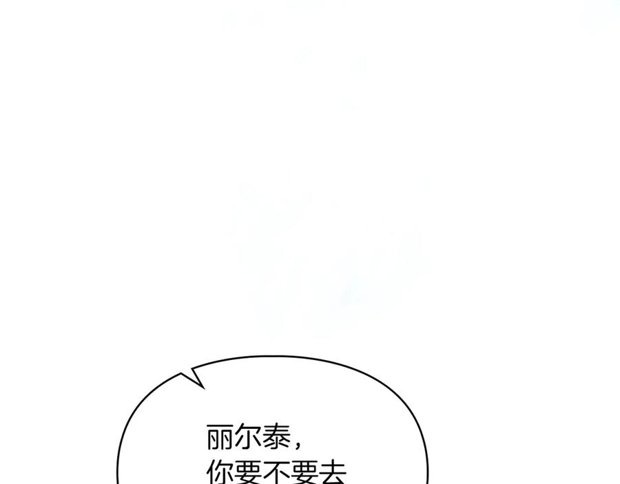 《我才是真正的家主》第36话 特别之日 第75页