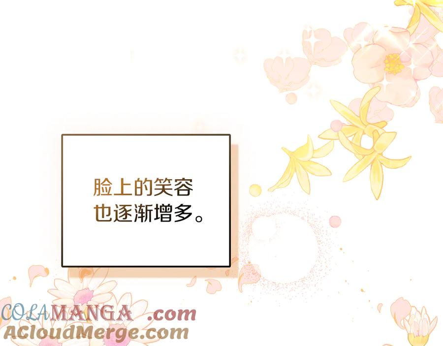 《我才是真正的家主》第36话 特别之日 第169页