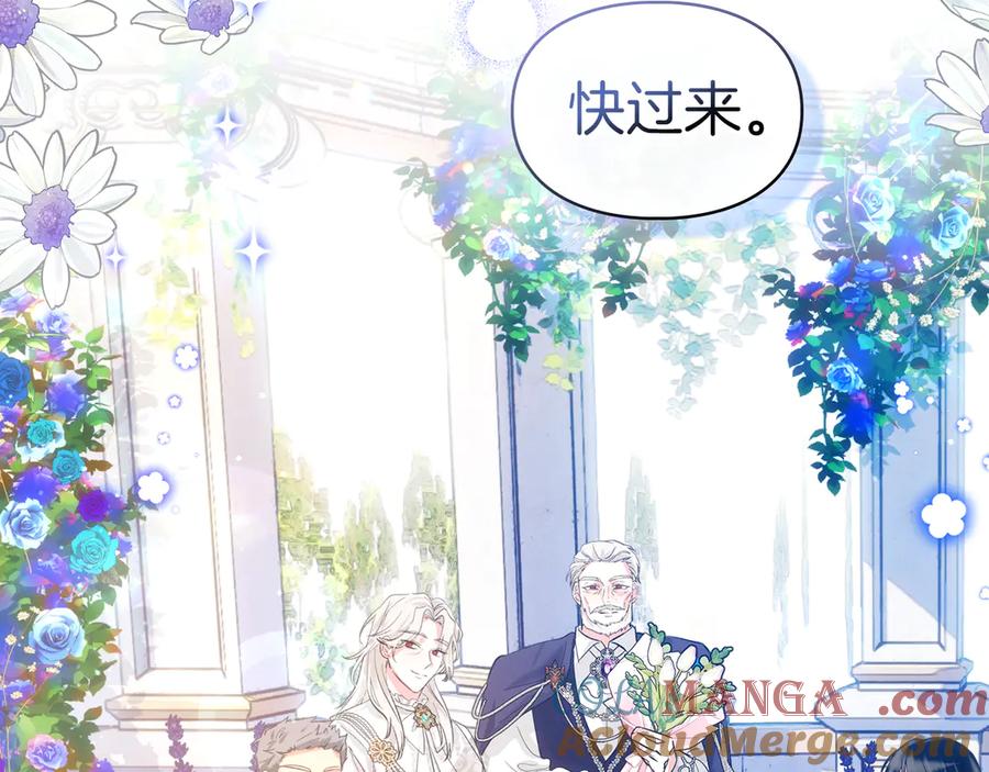 《我才是真正的家主》第36话 特别之日 第209页