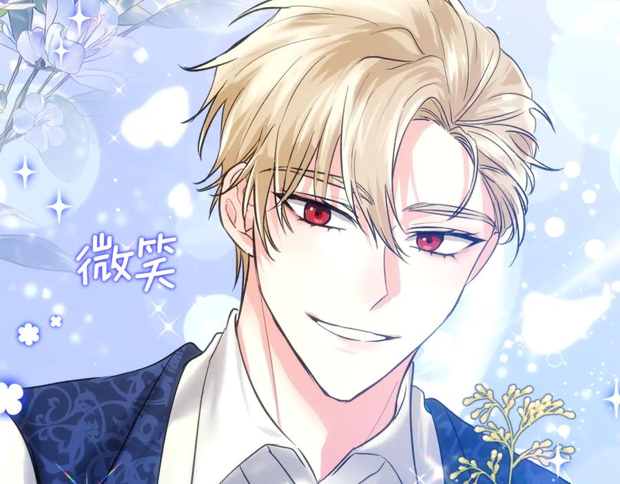 《我才是真正的家主》第36话 特别之日 第214页