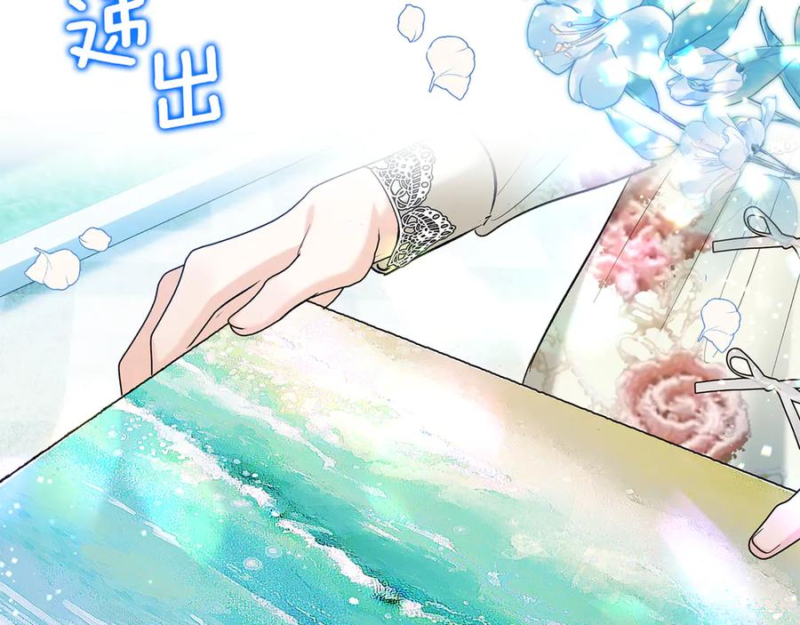《我才是真正的家主》第36话 特别之日 第58页