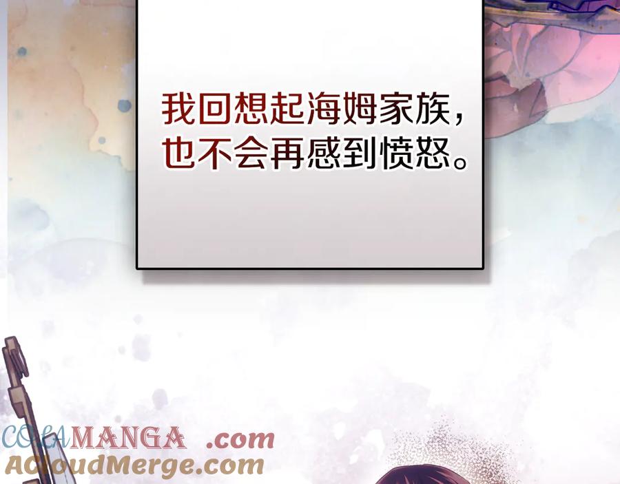 《我才是真正的家主》第36话 特别之日 第177页