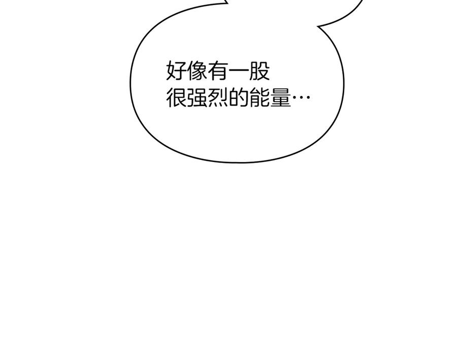《我才是真正的家主》第36话 特别之日 第143页